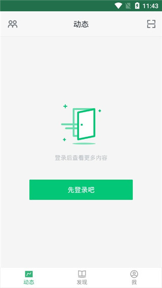 哎呀音乐app5