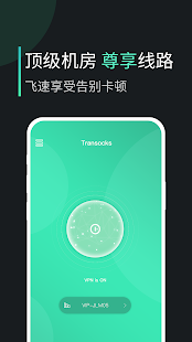 Transocks Pro4