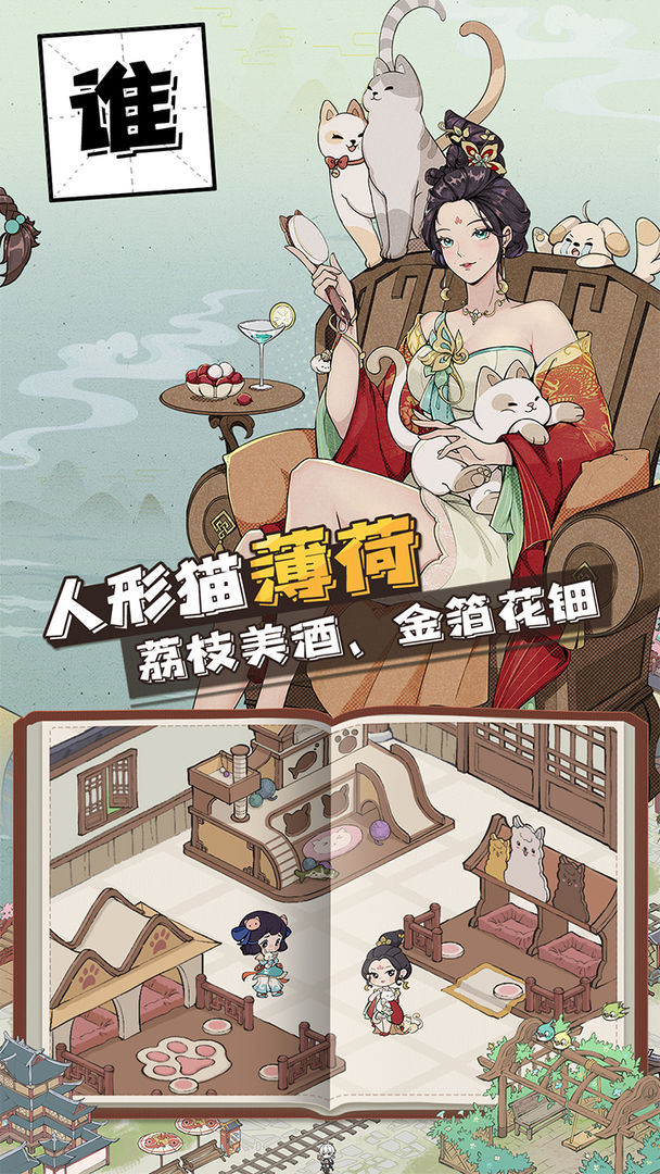 长安创业指南5