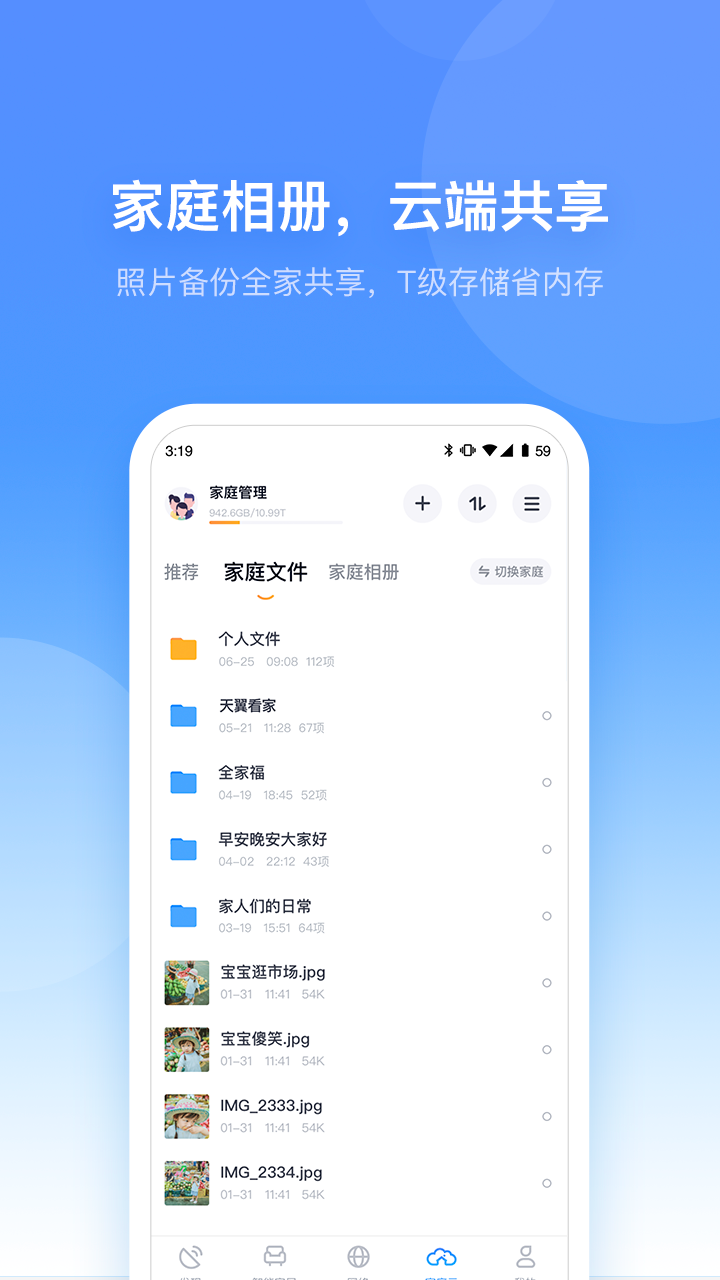 小翼管家ios下载1