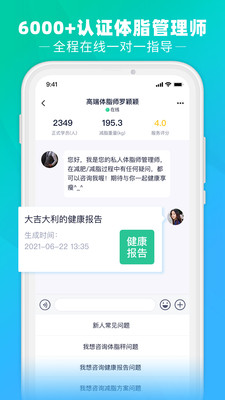 瘦吧app最新版3