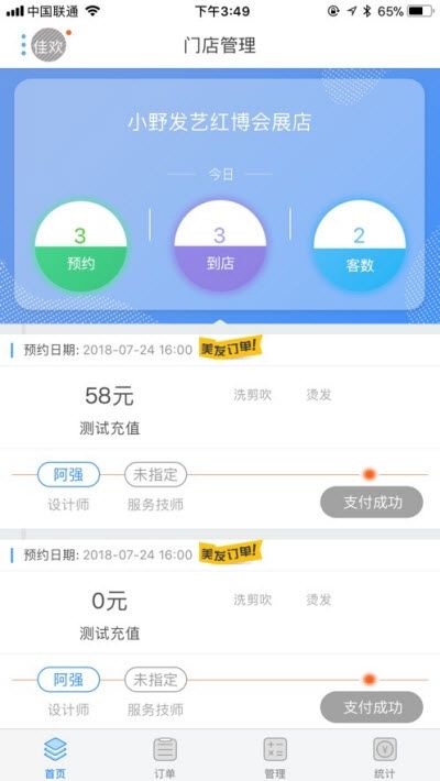 匠人之家APP官网客户端 V2.01