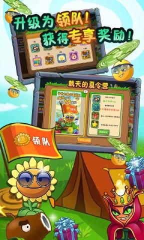 植物大战僵尸全明星1.0.99新植物修改版下载 v1.0.1033