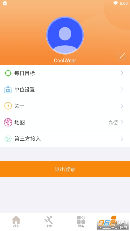 CoolWear运动手环4