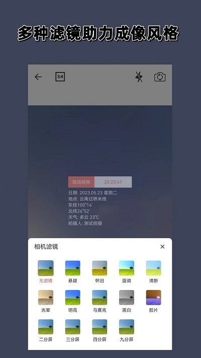 实时水印相机app下载免费版v1.0.02