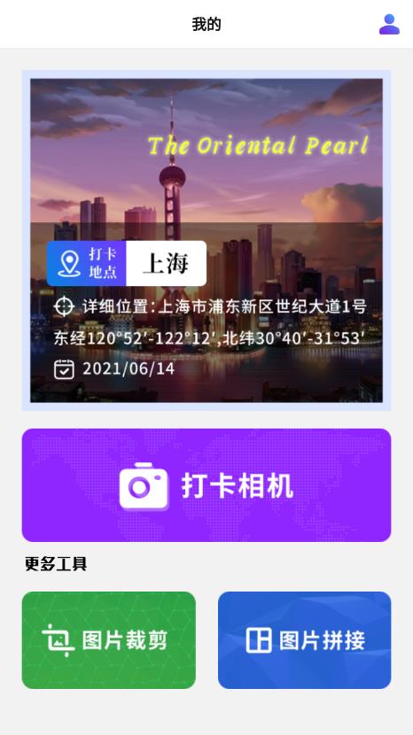 施工相机app1