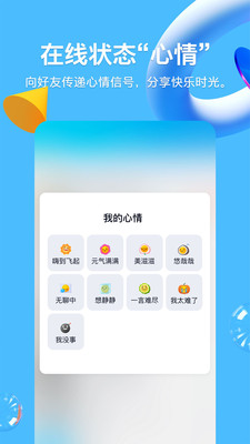 腾讯QQ iOS正式版8.8.11官方下载 v8.8.382