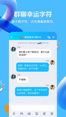 腾讯QQ iOS正式版8.8.11官方下载 v8.8.381