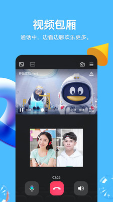 腾讯QQ iOS正式版8.8.11官方下载 v8.8.384