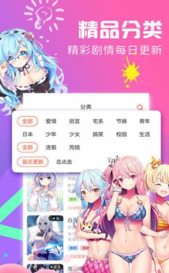 基德漫画app免费版1