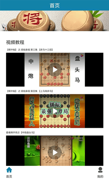 开心象棋1