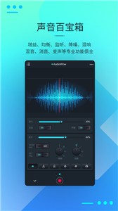 AudioWow调音器3