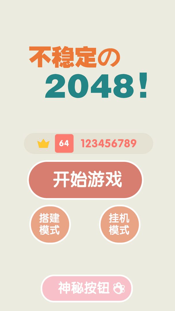 不稳定的20481