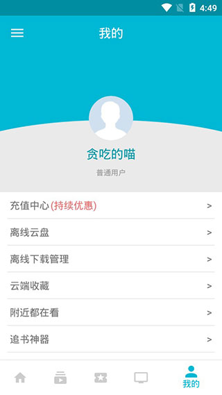 万磁王app5