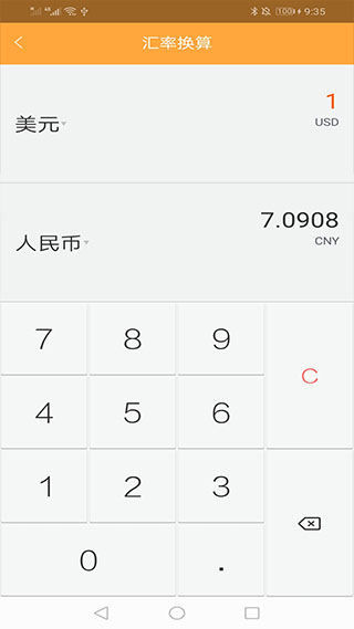 记忆计算器app3