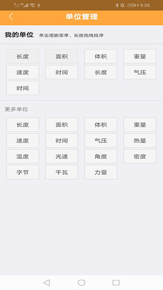 记忆计算器app4