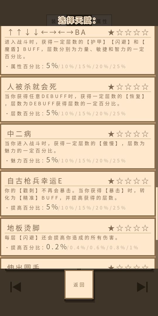 无敌玩家模拟器最新版4