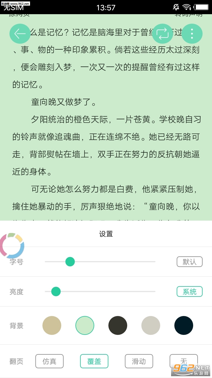 邻阅小说安卓版2