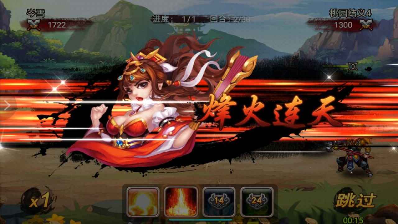 梦醒三国3