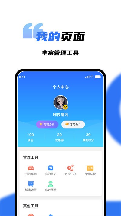 渼好洗车app手机版2