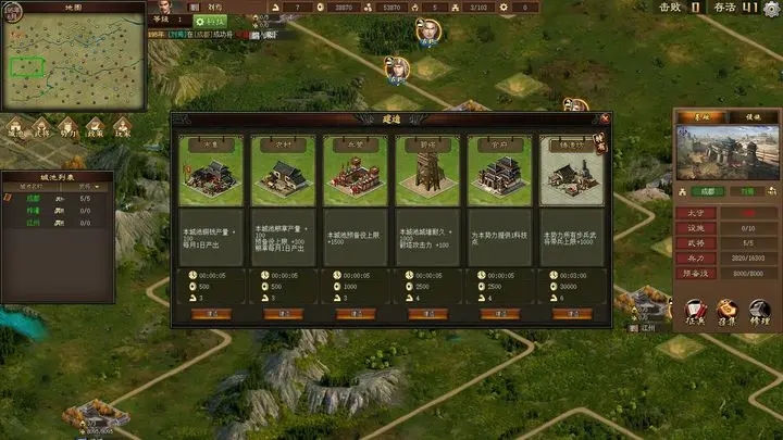 三国之志42