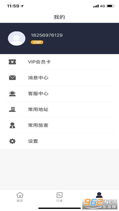 宜路行app1