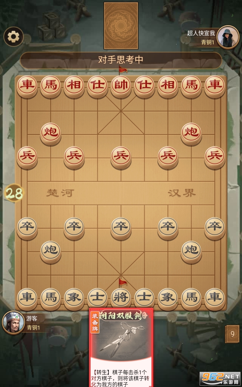 全民象棋杀免广告无实名版2