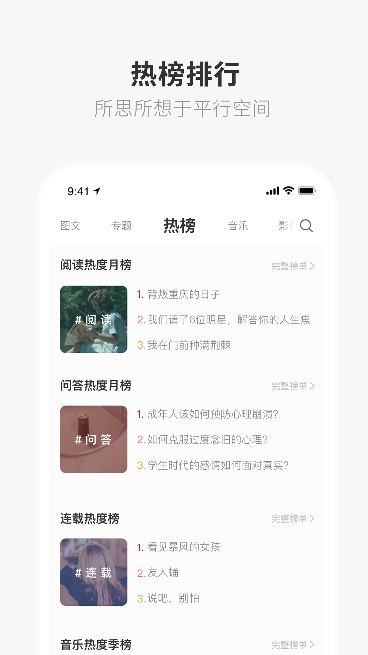 one一个致敬韩寒版testflight1