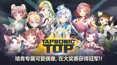 TAPSONIC TOP5