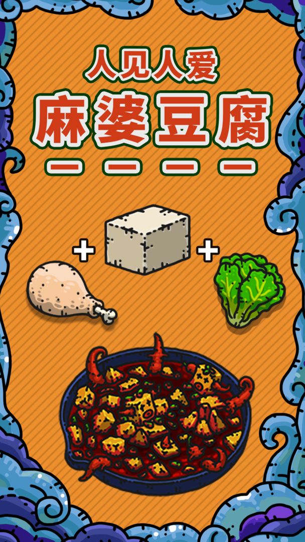 黑暗料理王2