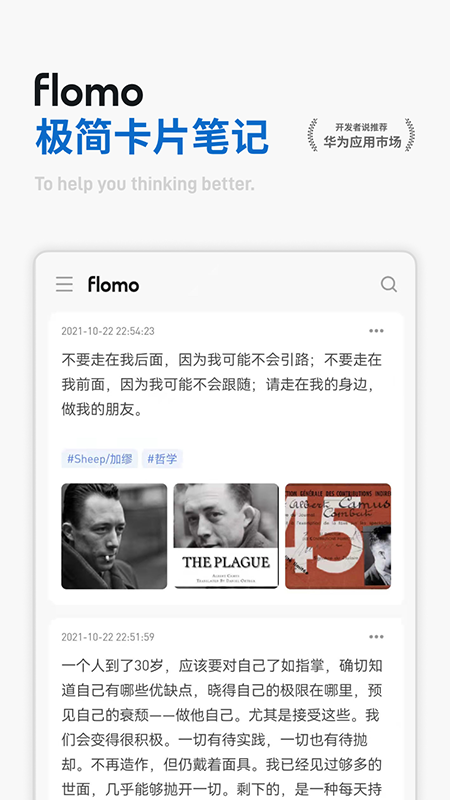 flomo笔记1