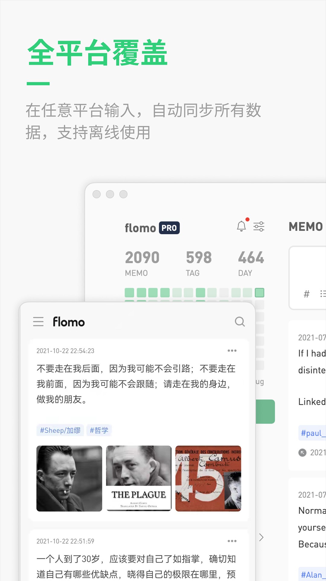 flomo笔记3