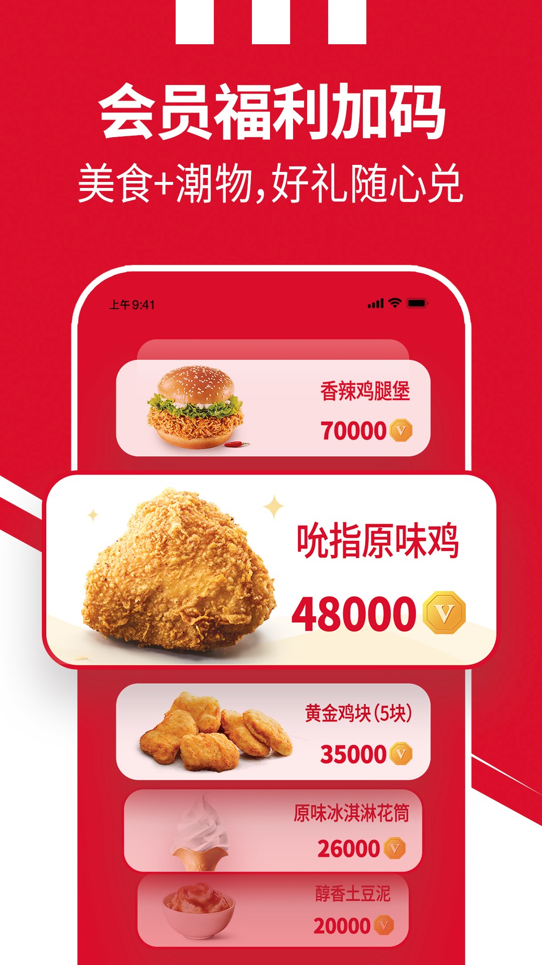 KFC(肯德基)3