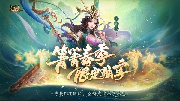 三国杀十周年2