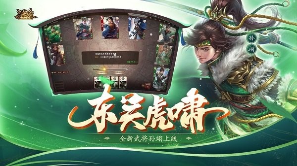 三国杀十周年1