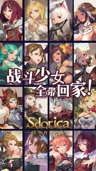 Sdorica中文版4