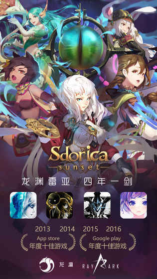 Sdorica中文版3