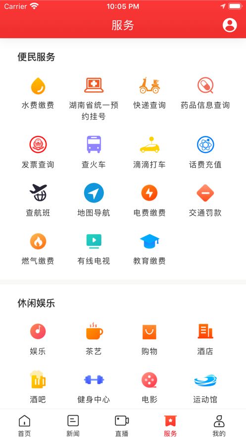 迴雁新闻APP手机客户端2