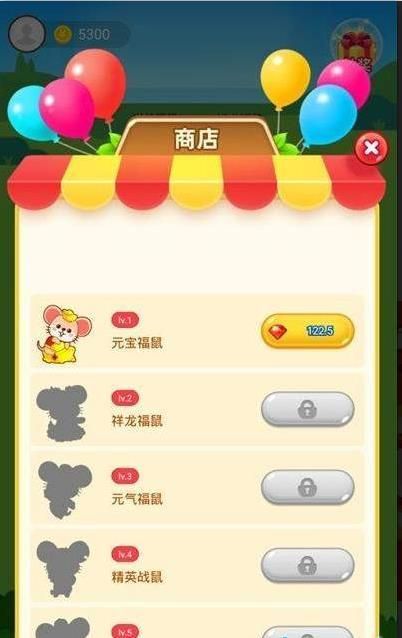 五福鼠APP手机红包版 v1.02