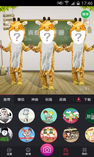 逗拍app2