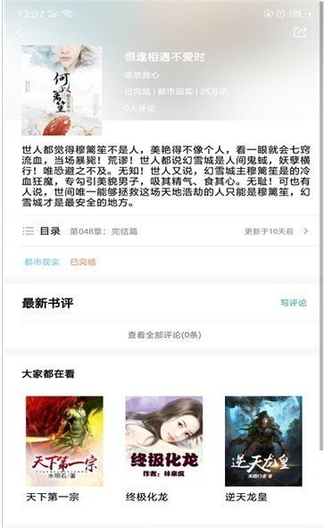 九姐姐小说阅读全文免费APP1