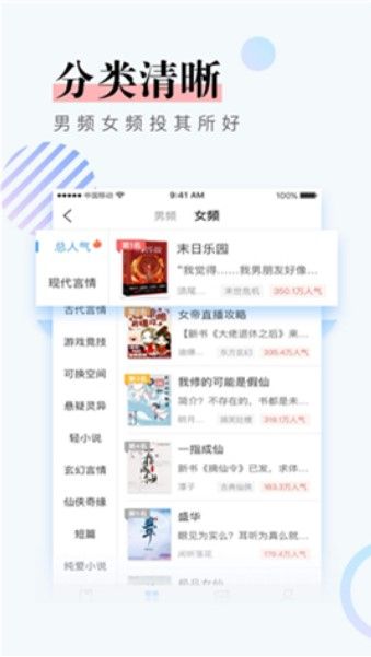 奇幻书屋APP安卓版下载 v1.0.02