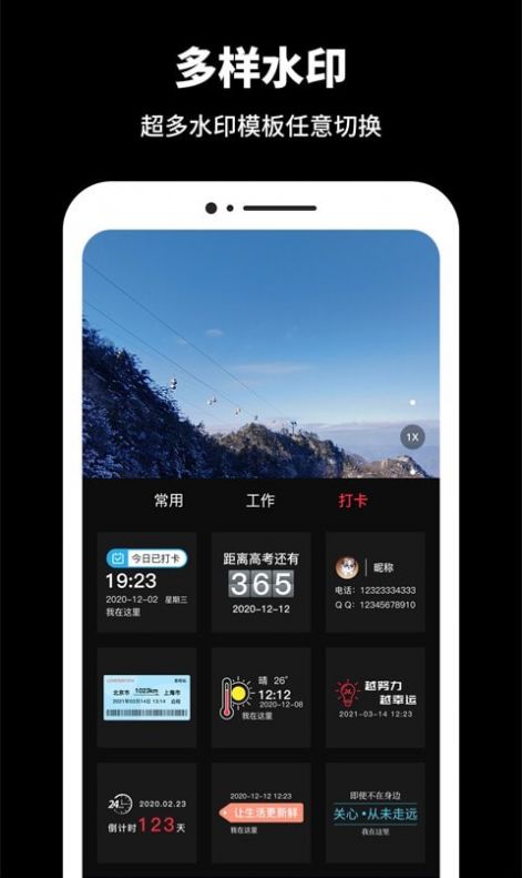 工程相机水印app官方版 v1.0.03