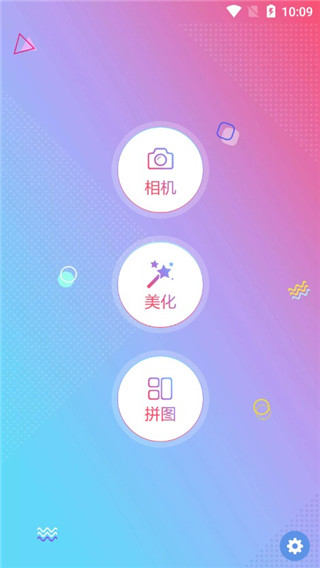 美卡相机app1