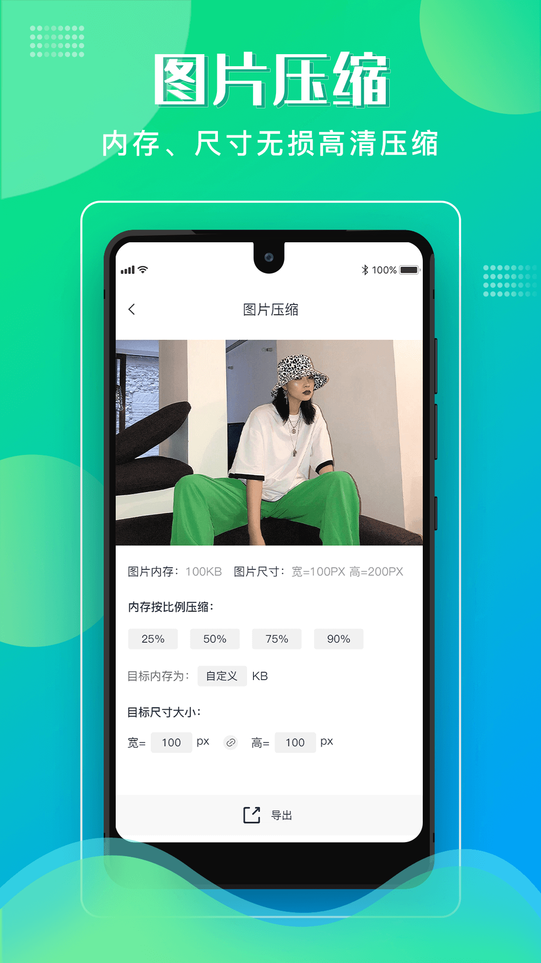 格式化工厂APP3