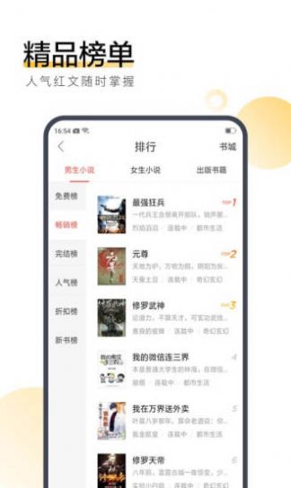 任性小说APP官方版 v1.02