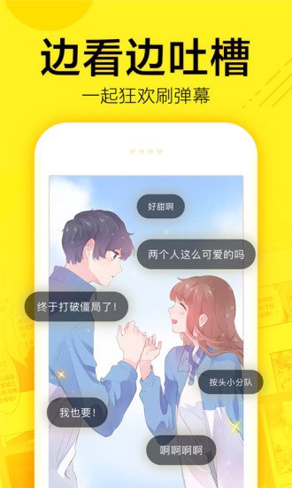 香香漫画韩漫2