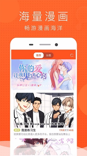 喵喵动漫屋app最新版3