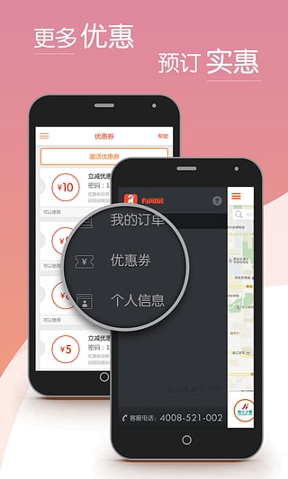 有间房app2