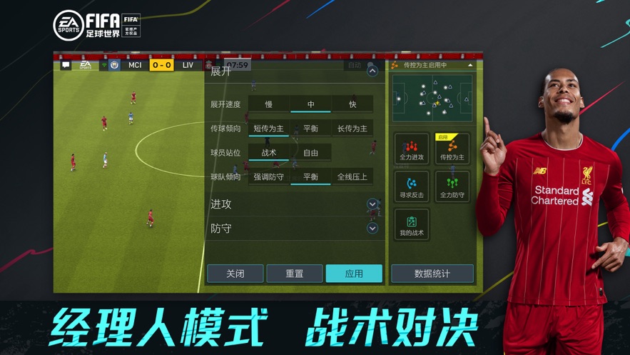 腾讯FIFA足球世界手游官方体验服下载 v19.1.014